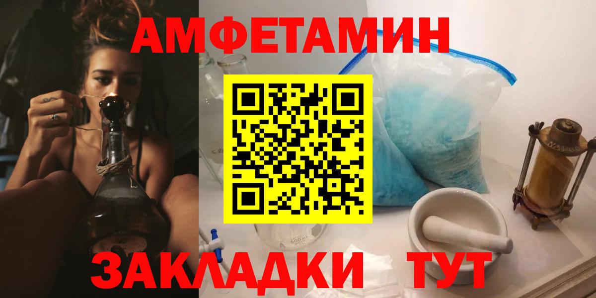 Амфетамин 97%  Вход с VPN  Амфетамин  Крымск 