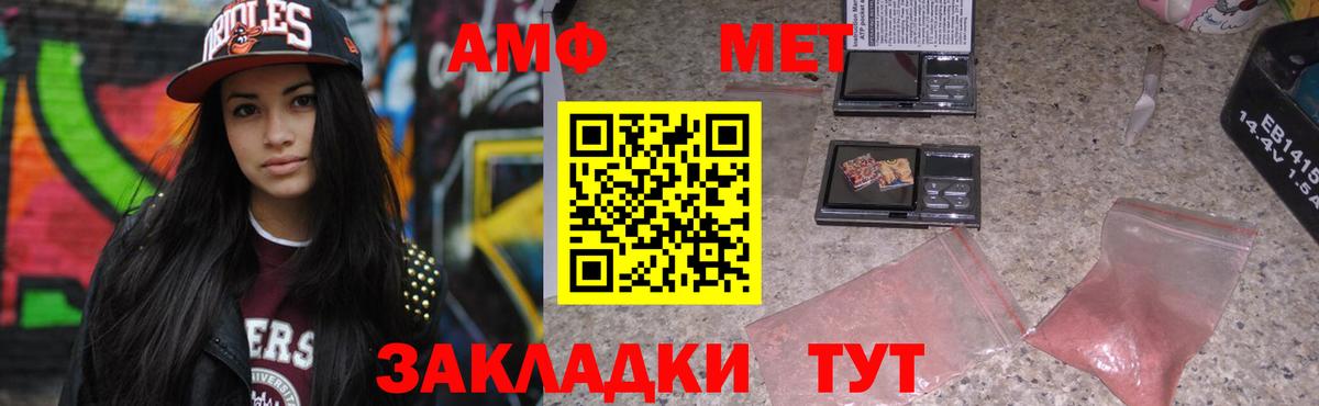 Amphetamine 97% Крымск