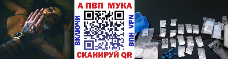 Альфа ПВП СК КРИС  наркошоп  Крымск 