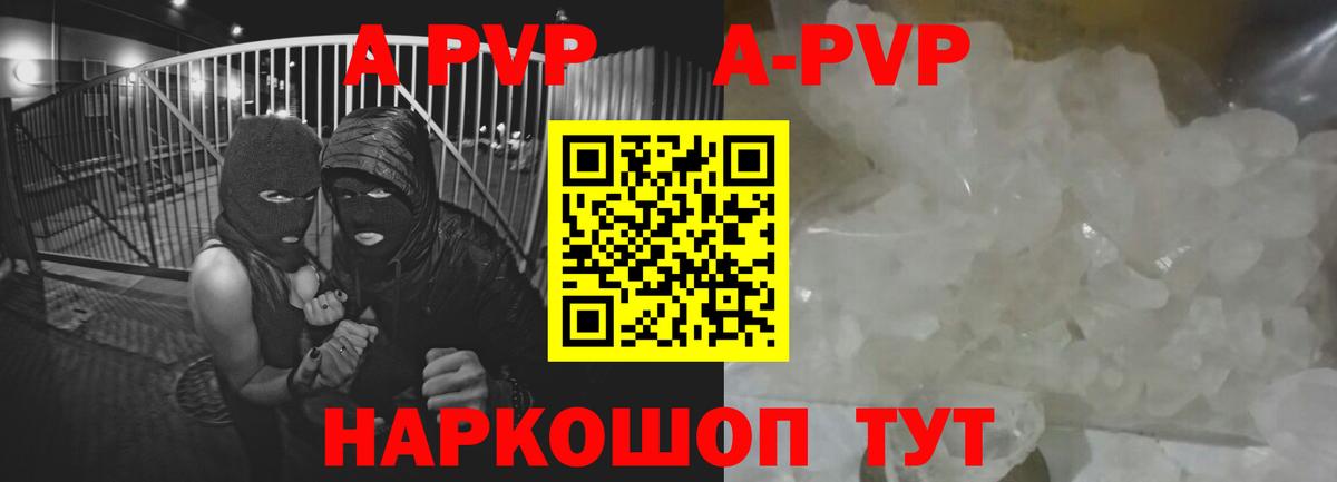 Alfa_PVP крисы CK Крымск