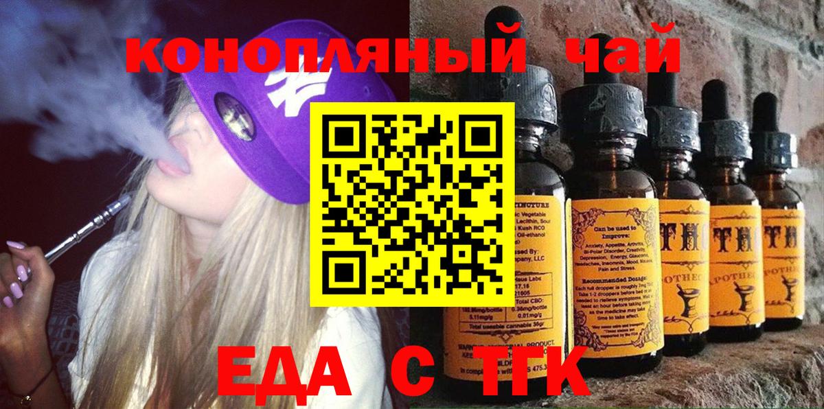 Cannafood конопля  Крымск 