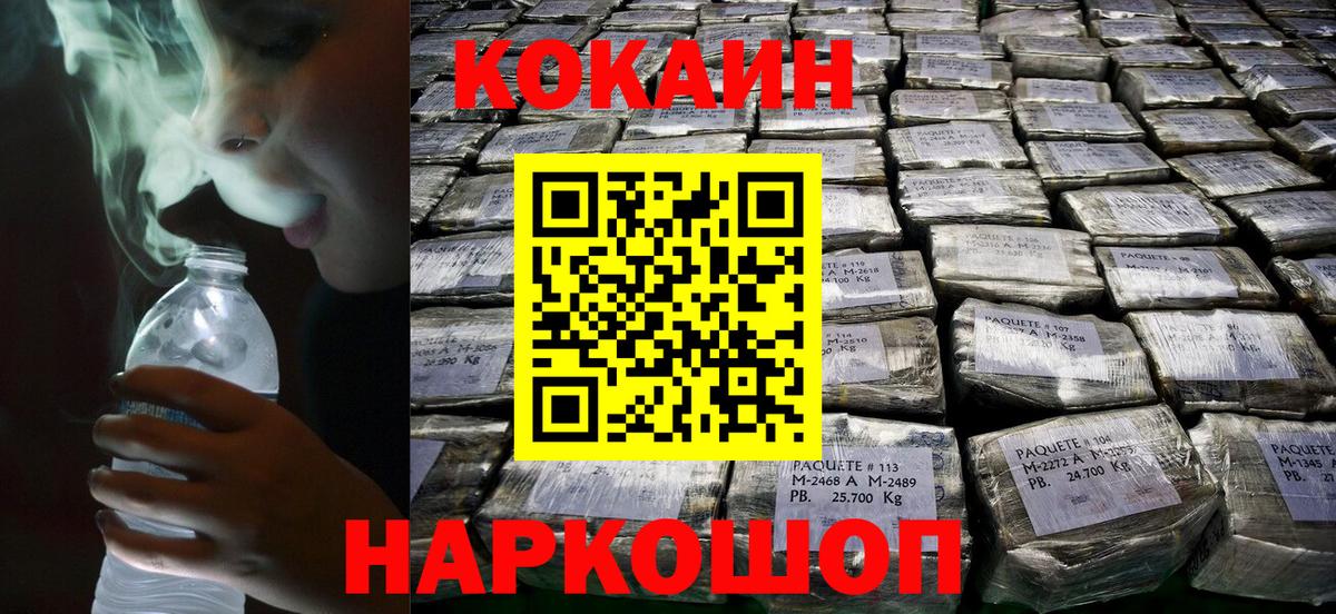Кокаин 97%  COCAIN Боливия  Крымск 