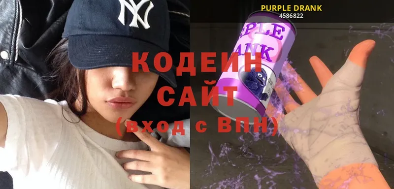 Кодеин Purple Drank Крымск