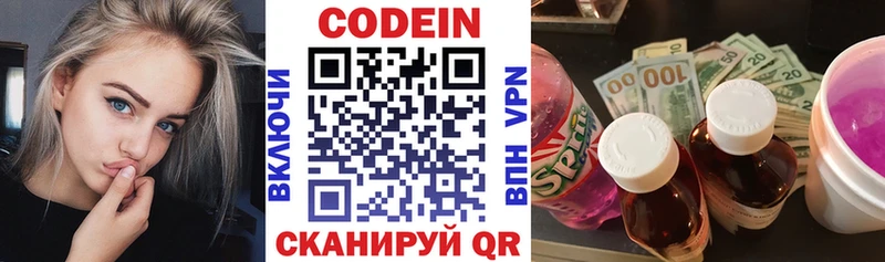 Codein Purple Drank  Крымск 