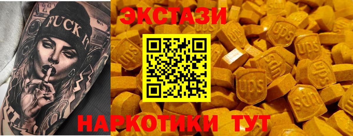 Ecstasy  ЭКСТАЗИ 280 MDMA  Ecstasy Cube  Вход с VPN  Крымск 
