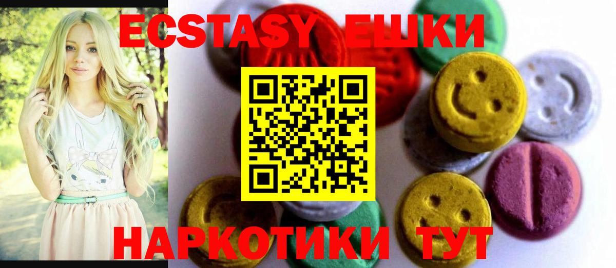 мориарти клад  Экстази  Крымск  гидра ТОР  Экстази таблы  Ecstasy 99% 