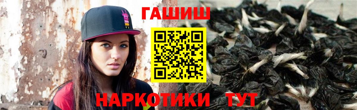 Крымск  Гашиш  Вход с VPN  ГАШ Изолятор  Гашиш Ice-O-Lator 