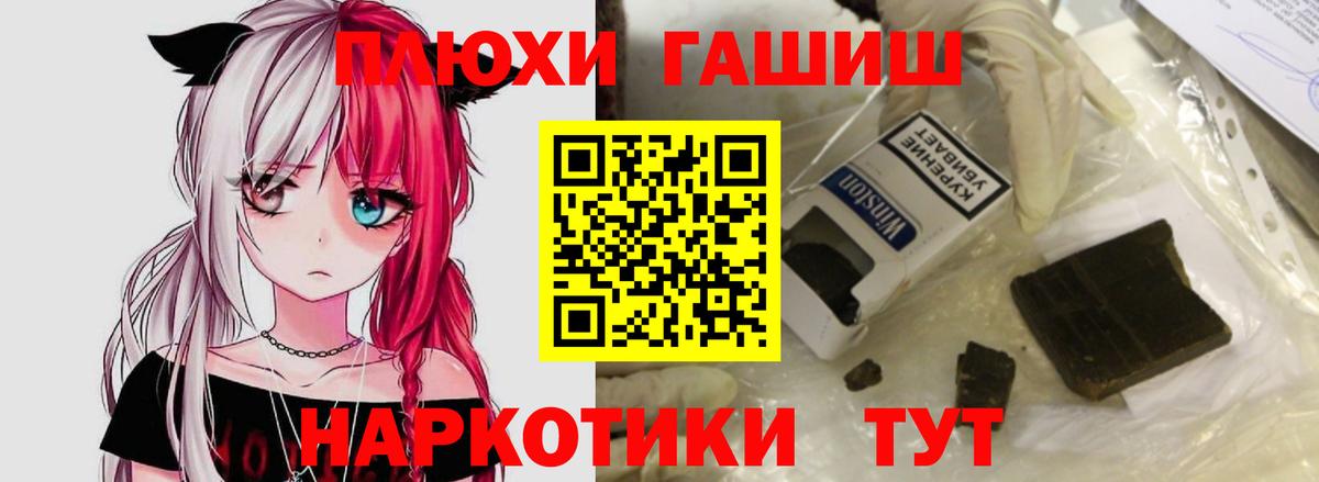 Гашиш гашик Крымск