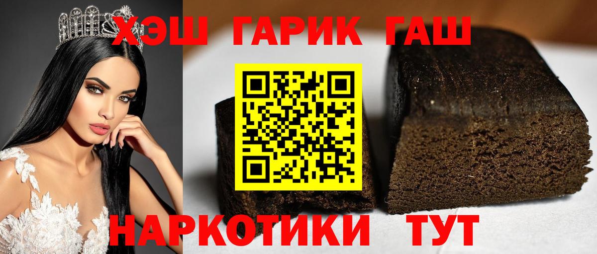 наркота  Крымск  Гашиш Изолятор  ГАШИШ 