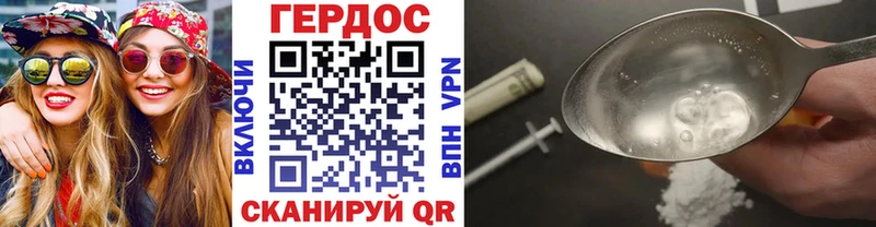 Героин гречка Крымск