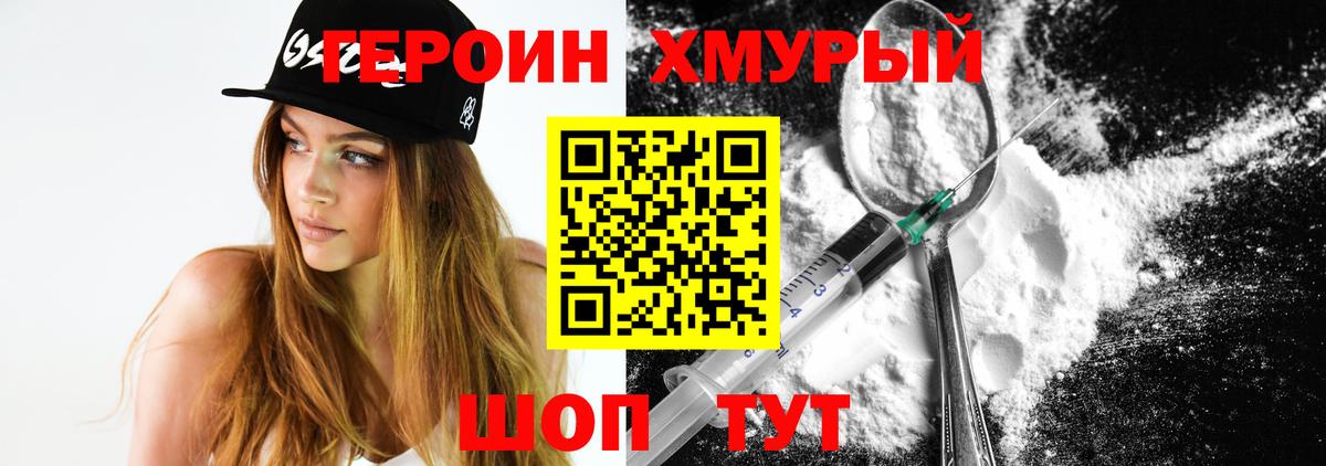 Крымск  ГЕРОИН афганец  Вход с VPN 