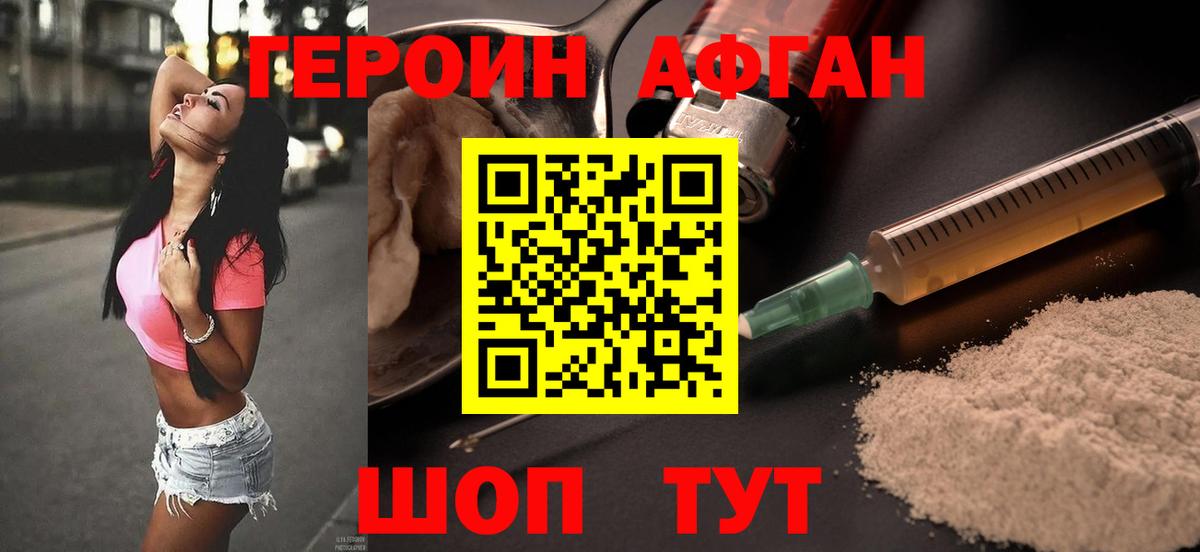 Героин гречка Крымск
