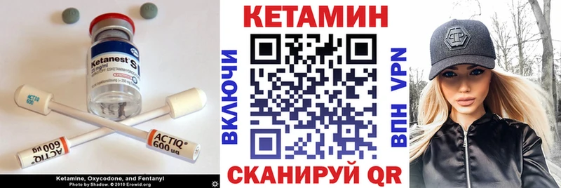 КЕТАМИН ketamine дарнет шоп Крымск