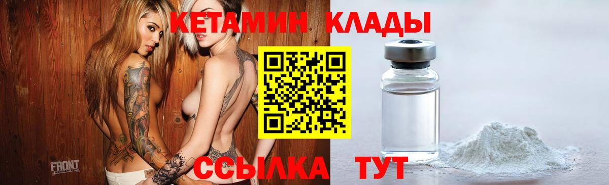 КЕТАМИН VHQ  Вход с VPN  КЕТАМИН ketamine  Крымск 