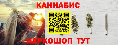 каннабис Жуковский