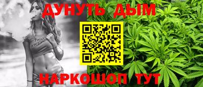 каннабис Жуковский