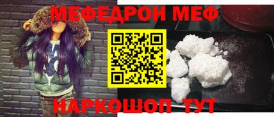 мяу мяу мука Донецк