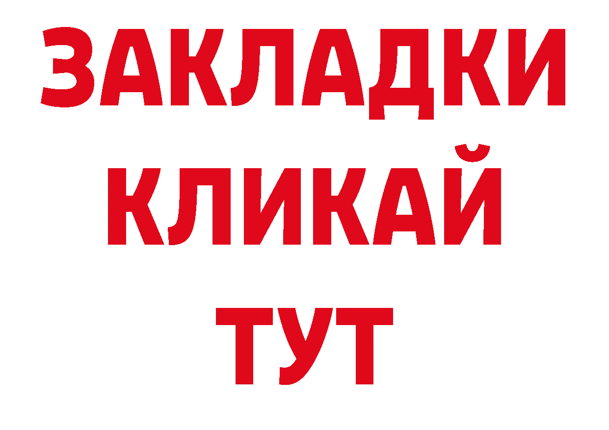 Продажа наркотиков нарко площадка клад Крымск