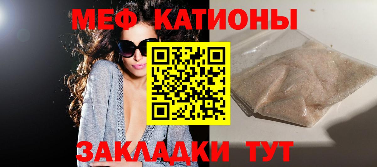 МЕФ мяу мяу  Вход с VPN  Крымск  МЕФ  МЯУ-МЯУ VHQ 