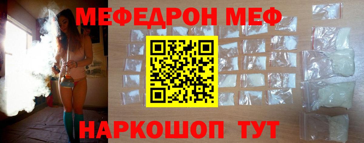 МЕФ кристаллы Крымск