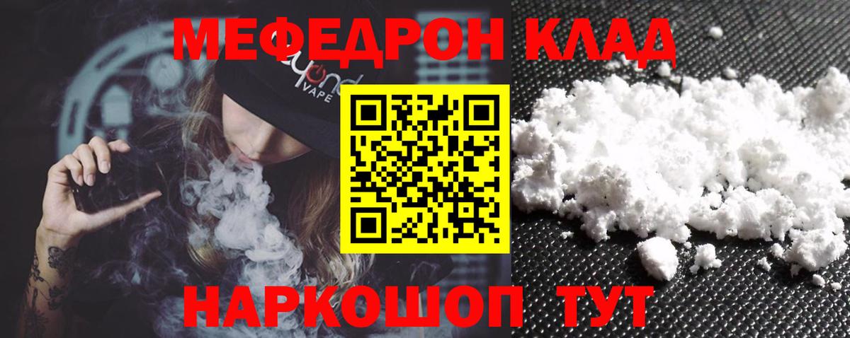 МЕФ  Крымск