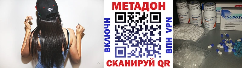 МЕТАДОН кристалл  наркошоп  Крымск 
