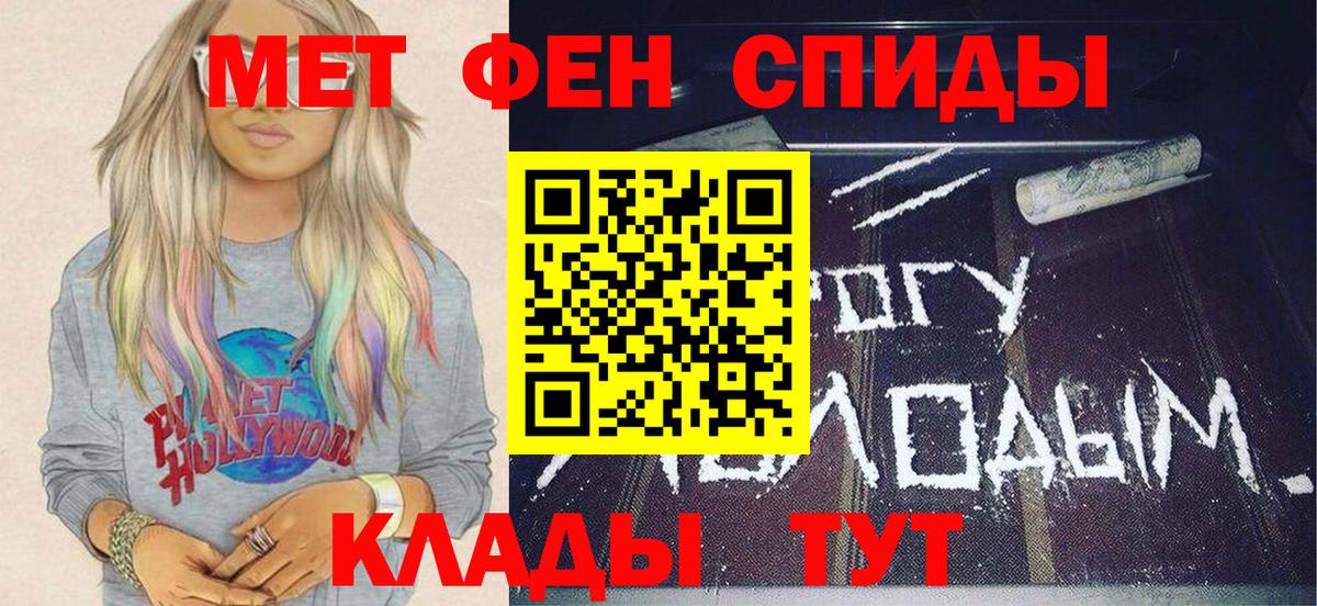 Первитин пудра Крымск