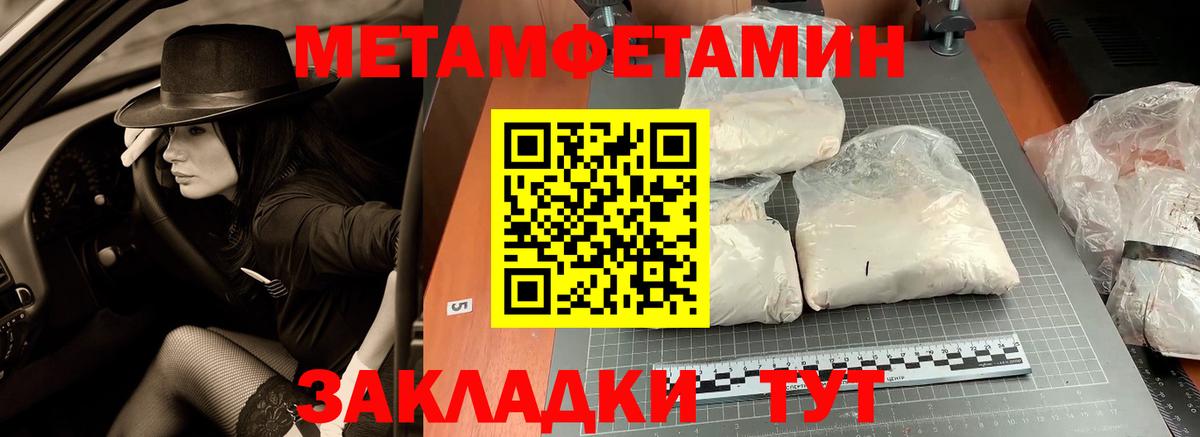Первитин Декстрометамфетамин 99.9%  Вход с VPN  Крымск 