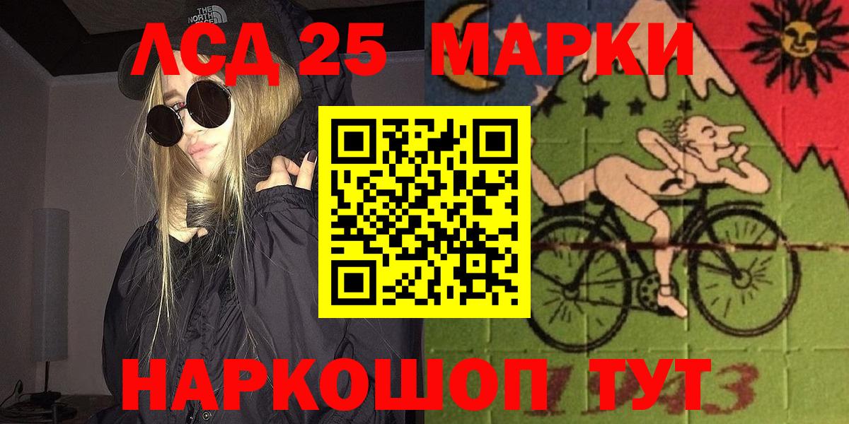 Марки NBOMe 1,5мг  Марки 25I-NBOMe  Крымск 