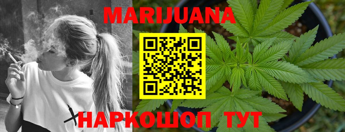 Марихуана ГИДРОПОН Крымск